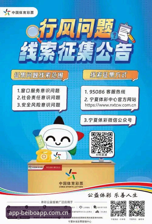 贝博体育下载手机版深度解析：2026新版安装与投注规则全攻略